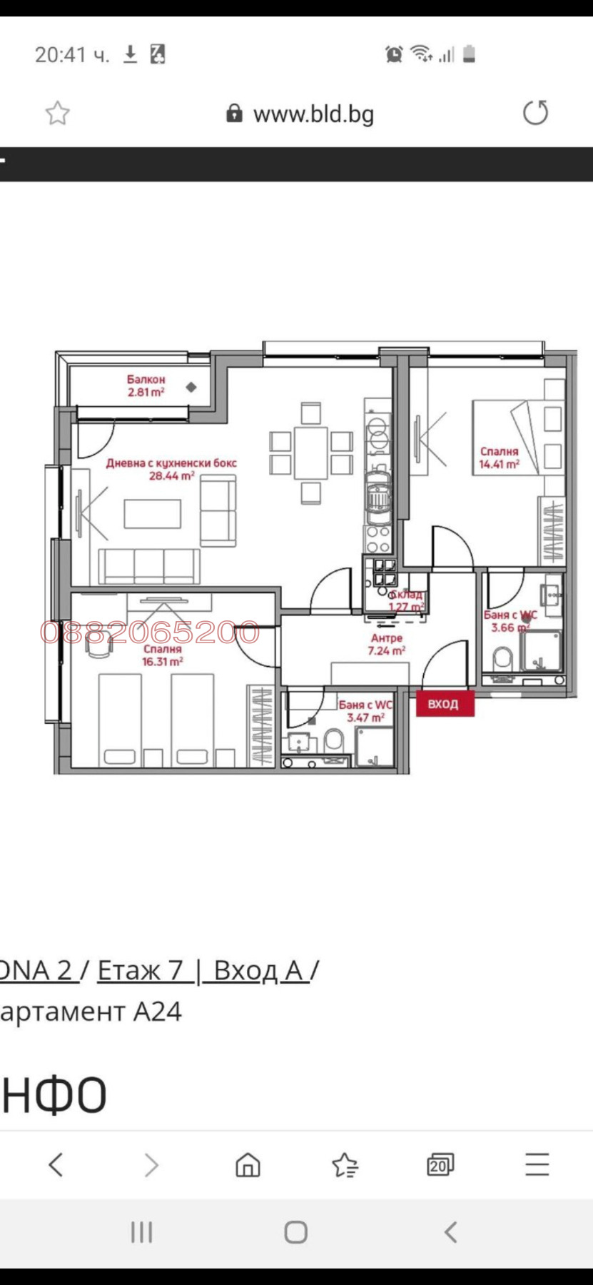 Продава 3-СТАЕН, гр. София, Манастирски ливади, снимка 13 - Апартаменти - 54195488