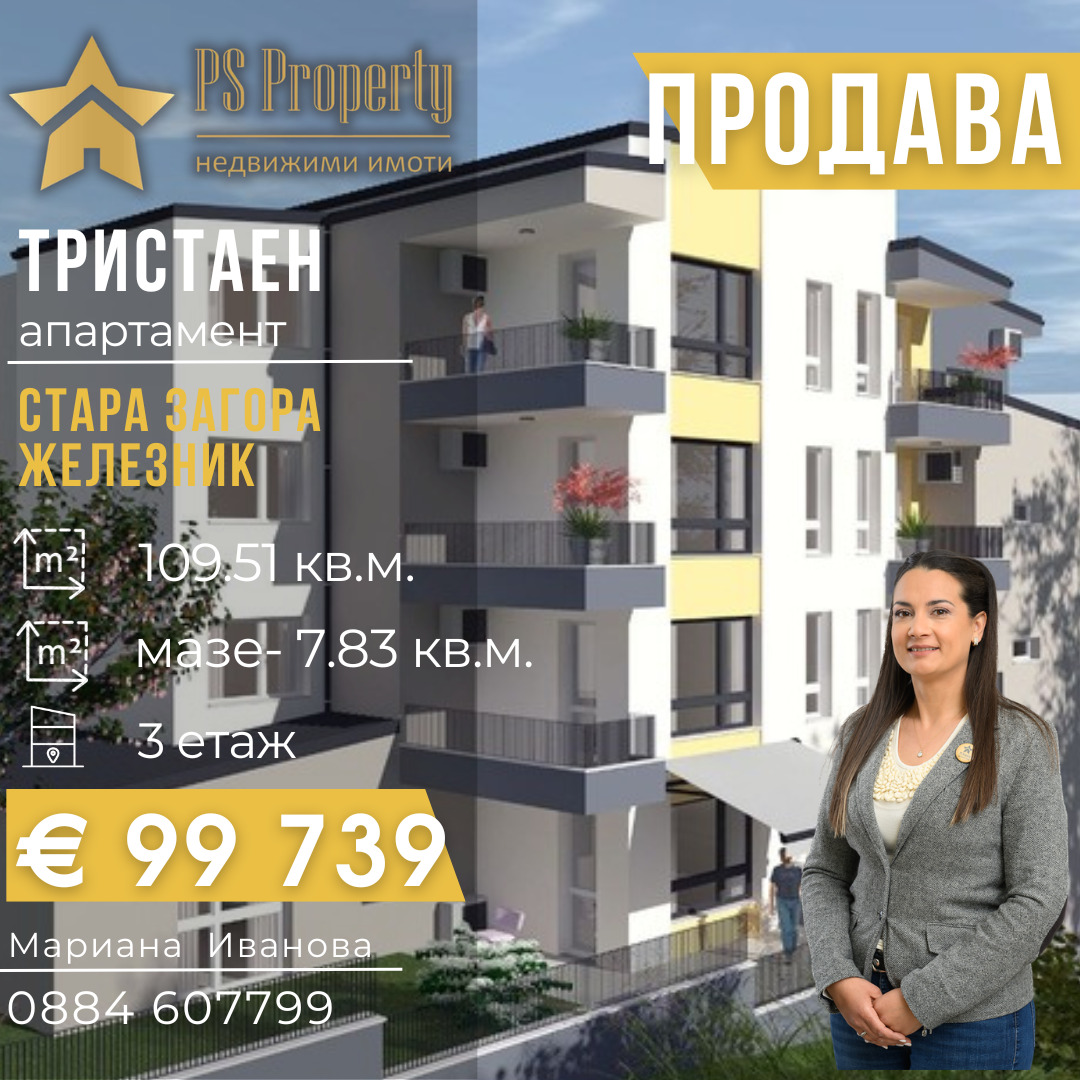 ������� 3-����� | Imot.bg � ����������� 1