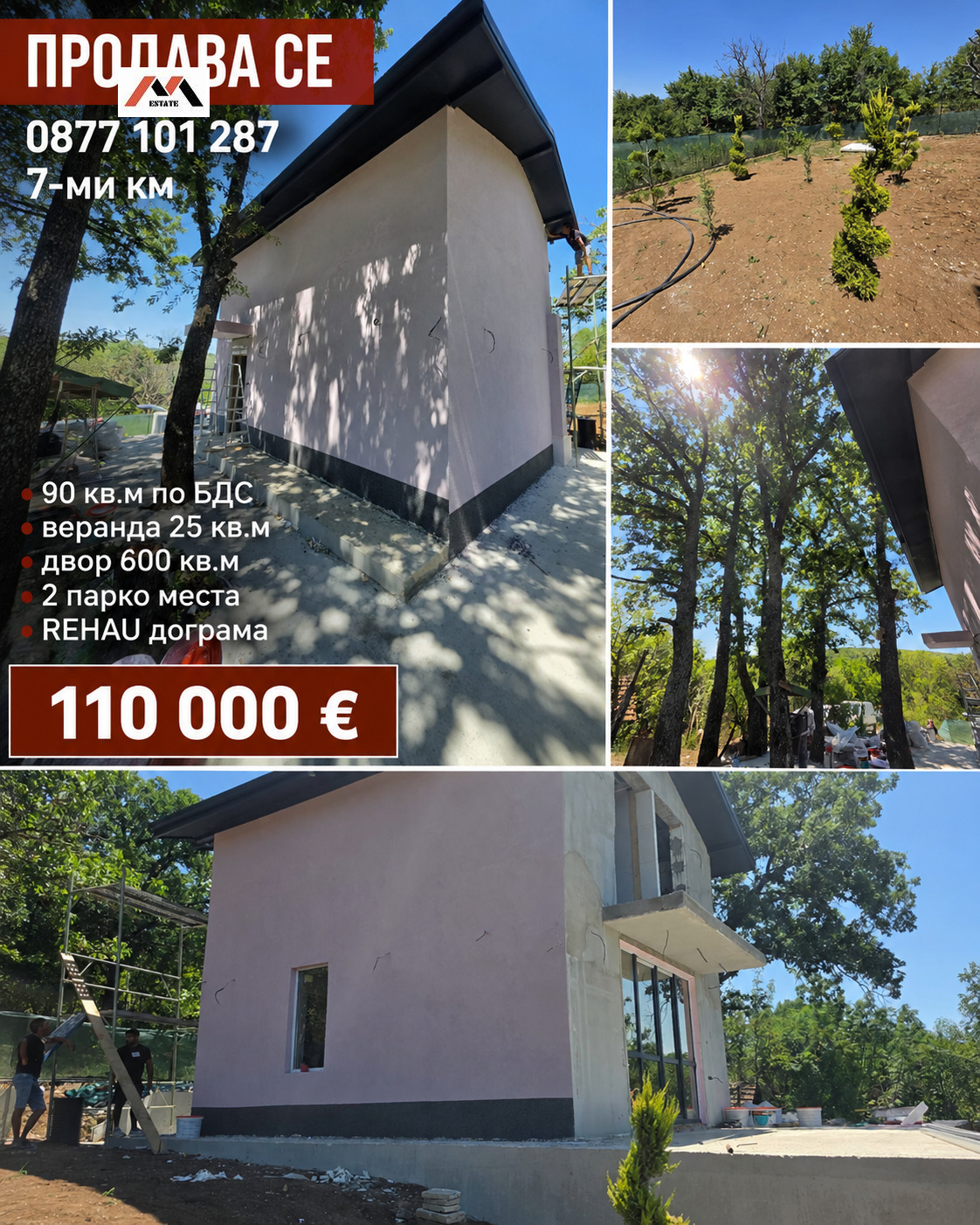 ������� ���� | Imot.bg � ����������� 5