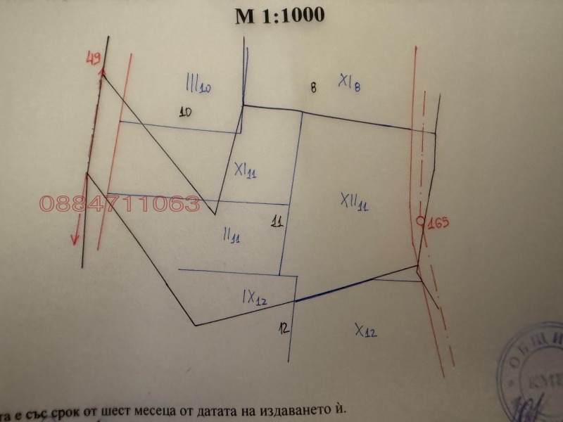 Продава ПАРЦЕЛ, с. Дръмша, област София област, снимка 2 - Парцели - 48587833