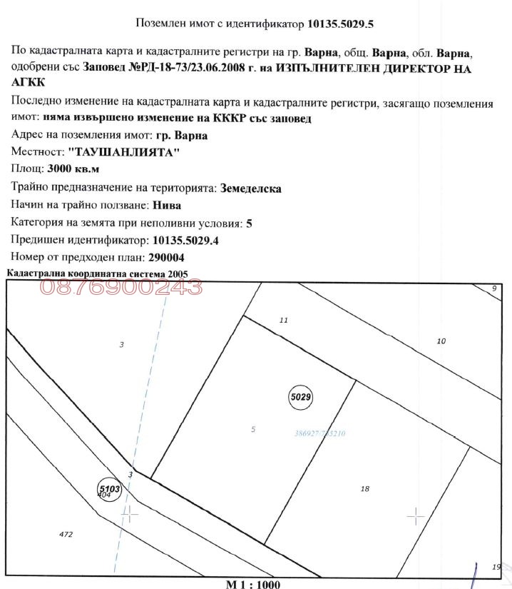 Продава ПАРЦЕЛ, гр. Варна, Аспарухово, снимка 2 - Парцели - 53111369