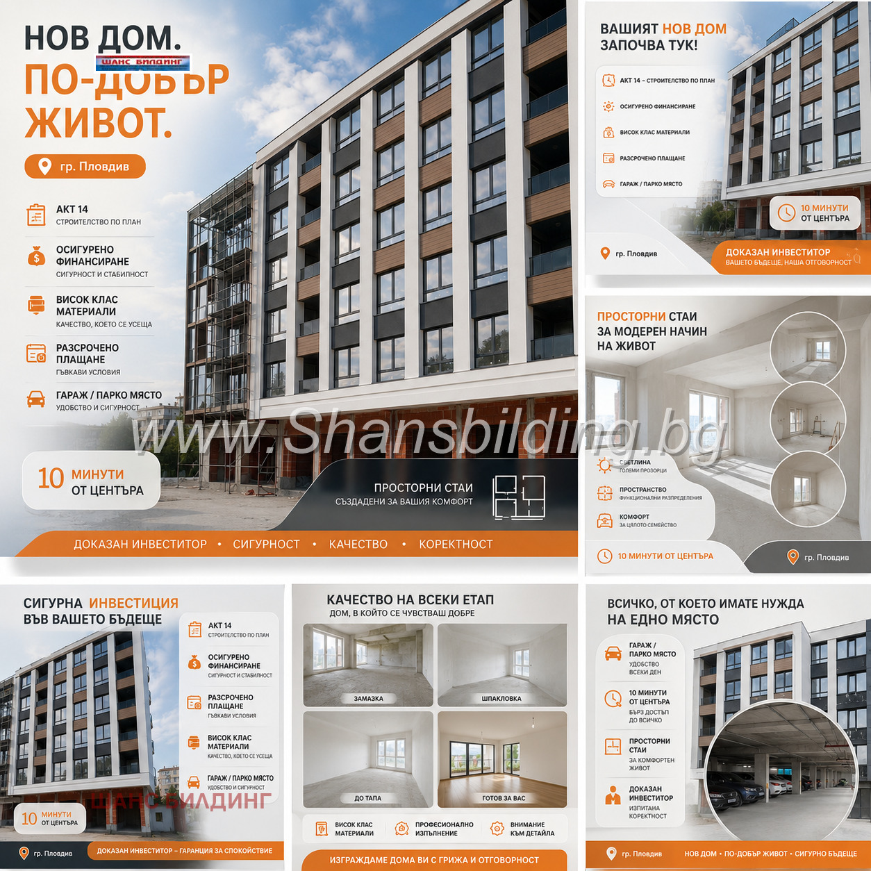 Продава 3-СТАЕН, гр. Пловдив, Кършияка