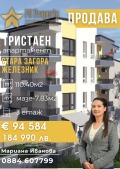 Продава 3-СТАЕН, гр. Стара Загора, Железник - център, снимка 1