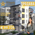 Продава 3-СТАЕН, гр. Стара Загора, Железник - център, снимка 1