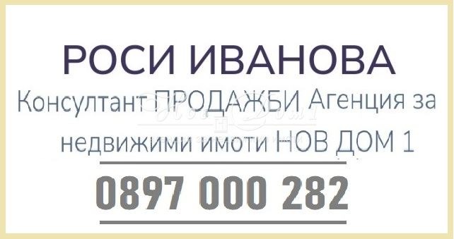 Продава 2-СТАЕН, гр. София, Овча купел, снимка 12 - Aпартаменти - 49043763