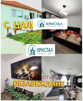 Продава КЪЩА, област Пловдив, с. Цалапица • 195700 € / 382755.93 лв. • 48697018 1