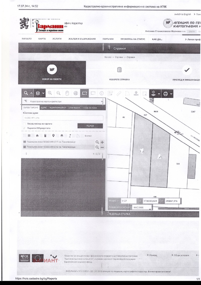 De vânzare  Complot regiunea Pazardzhik , Panagiuriște , 3024 mp | 31010549