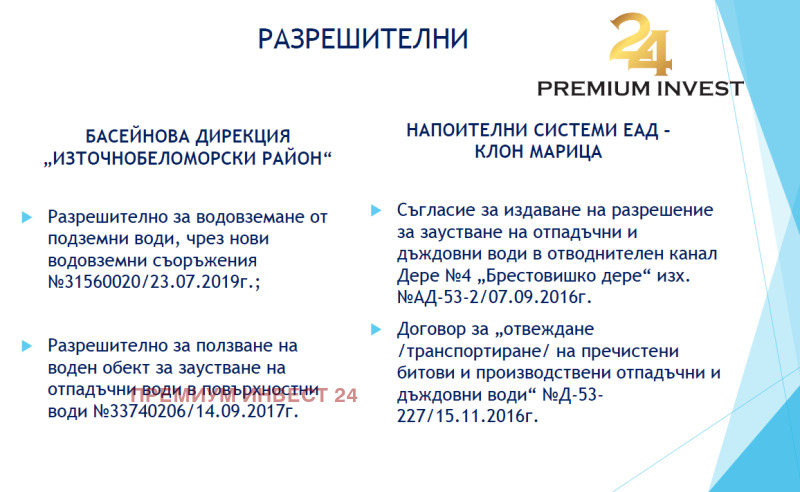 Продава ПАРЦЕЛ, с. Йоаким Груево, област Пловдив, снимка 3 - Парцели - 47989438