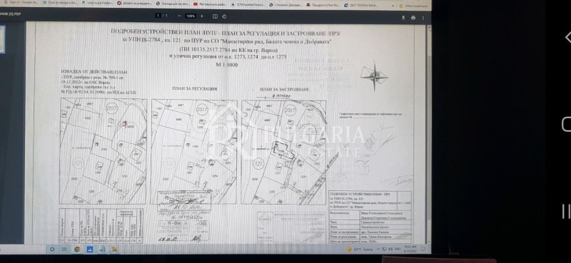 Продава ПАРЦЕЛ, гр. Варна, Чайка, снимка 4 - Парцели - 53074932