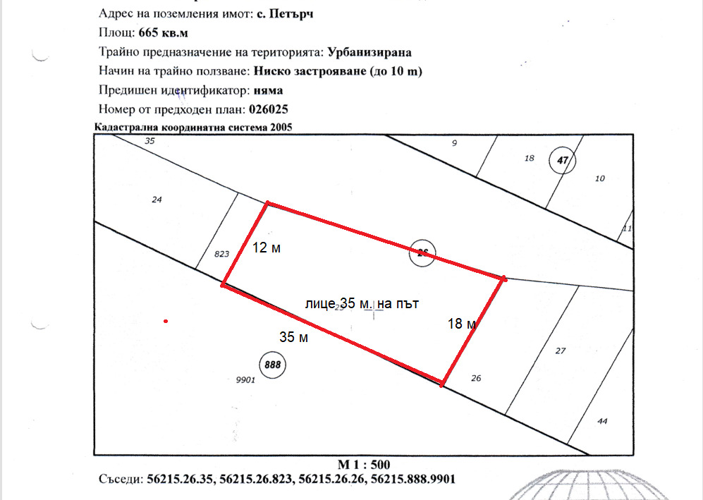 Продава ПАРЦЕЛ, с. Петърч, област София област, снимка 3 - Парцели - 55298395
