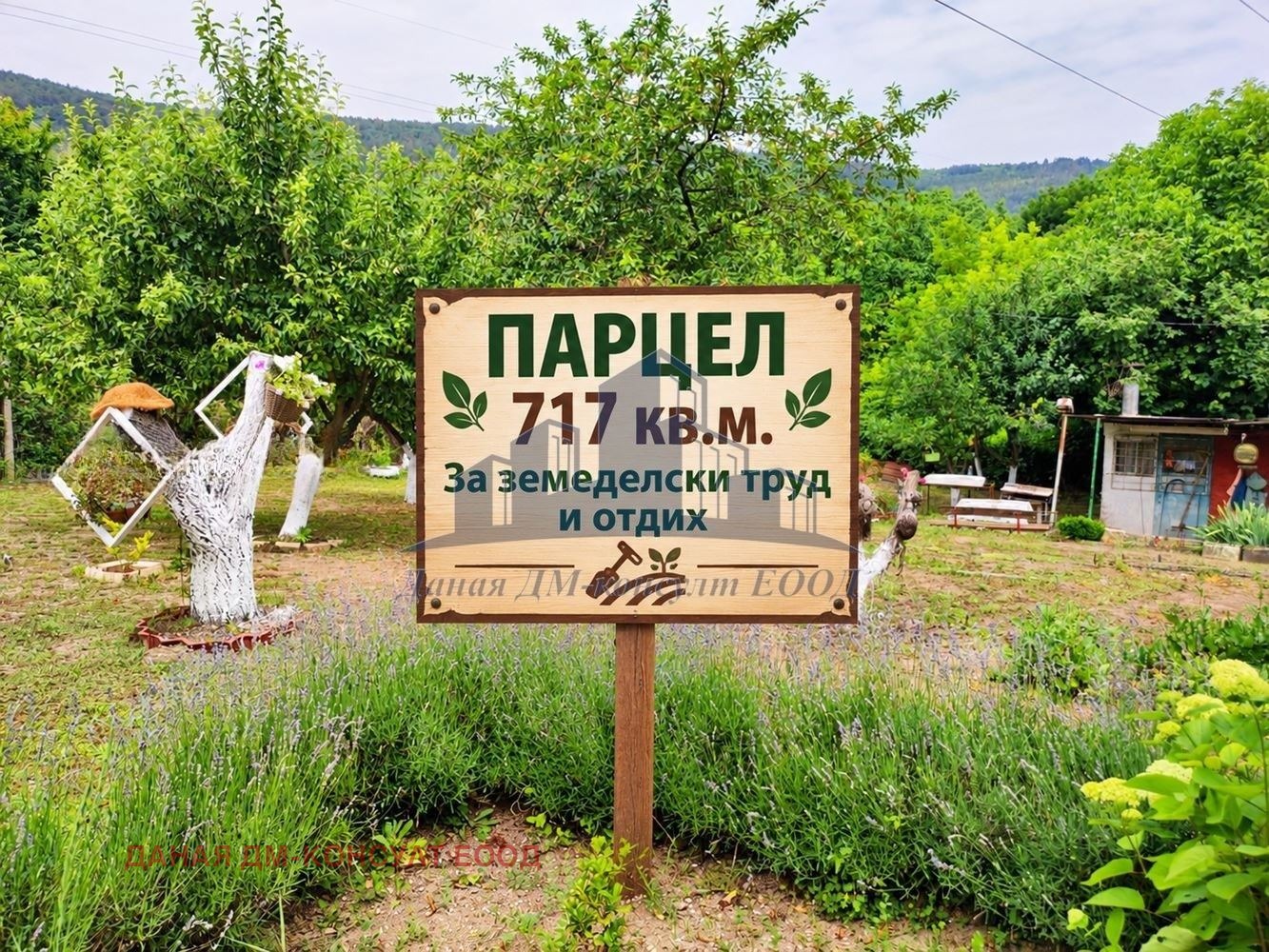 Продава ПАРЦЕЛ, гр. Шумен, Боян Българанов 1