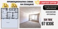 Продава 3-СТАЕН, град Пловдив, Въстанически • 97830 € / 191338.85 лв. • 12804419 1