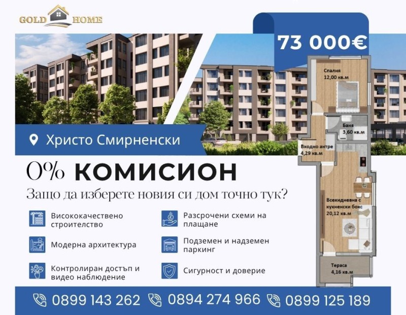 Продава  2-стаен град Пловдив , Христо Смирненски , 65 кв.м | 56287058