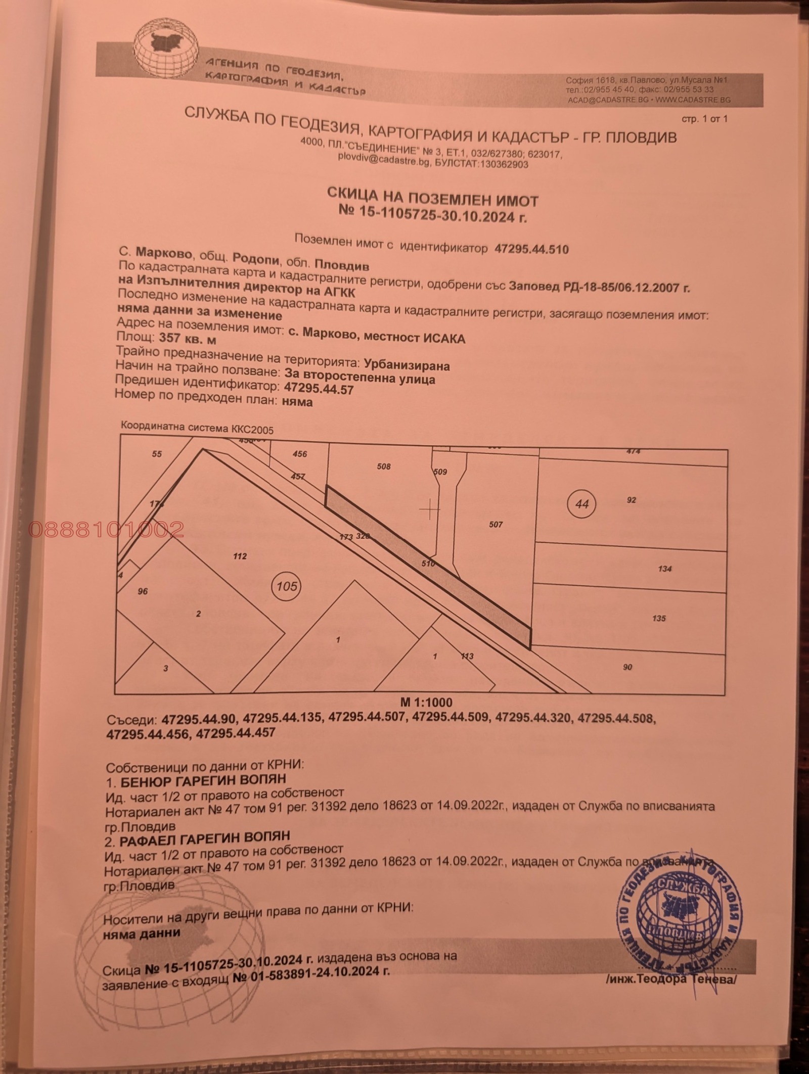 Продава ПАРЦЕЛ, с. Марково, област Пловдив, снимка 4 - Парцели - 53812893