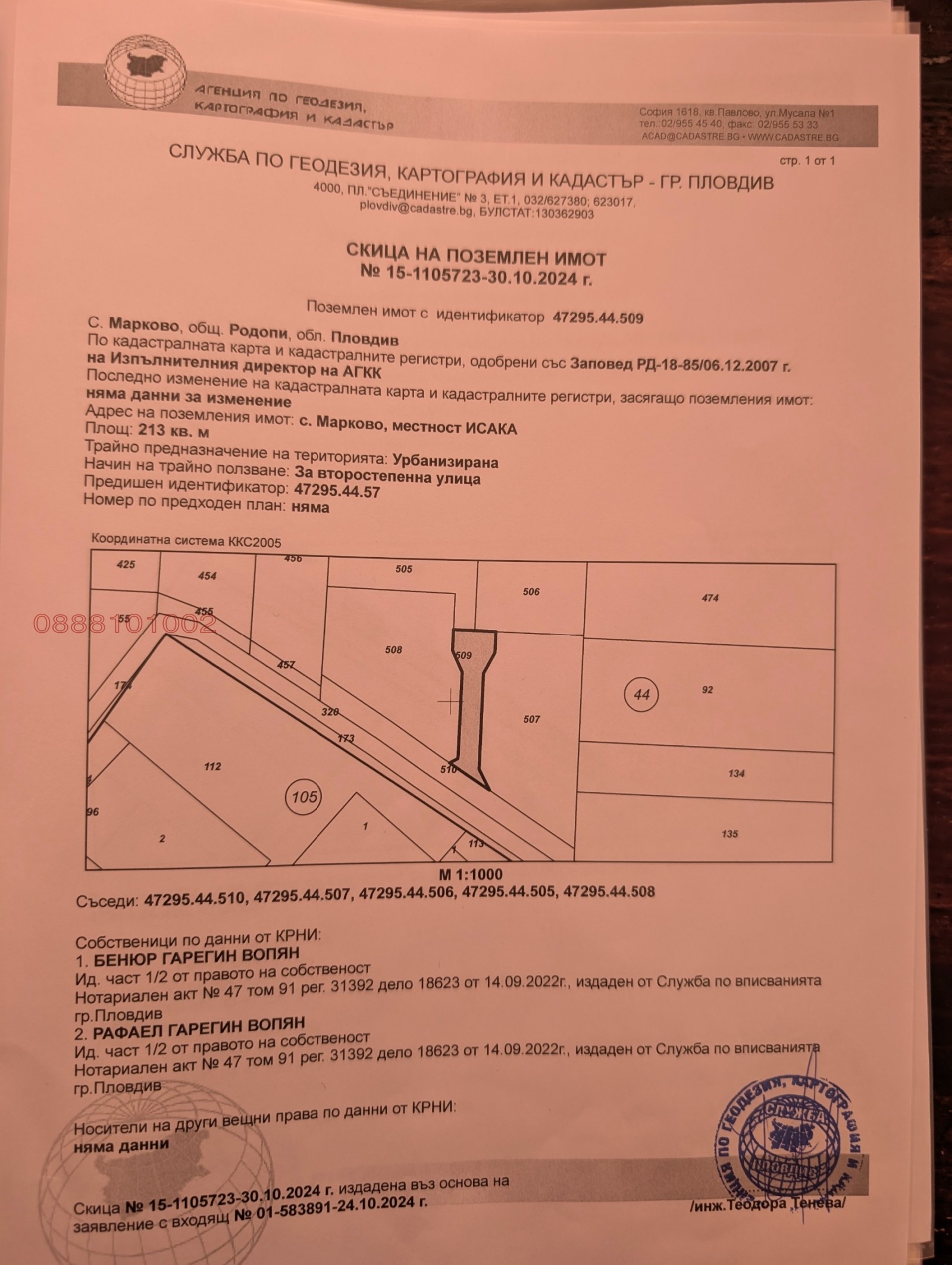 Продава ПАРЦЕЛ, с. Марково, област Пловдив, снимка 3 - Парцели - 53812893