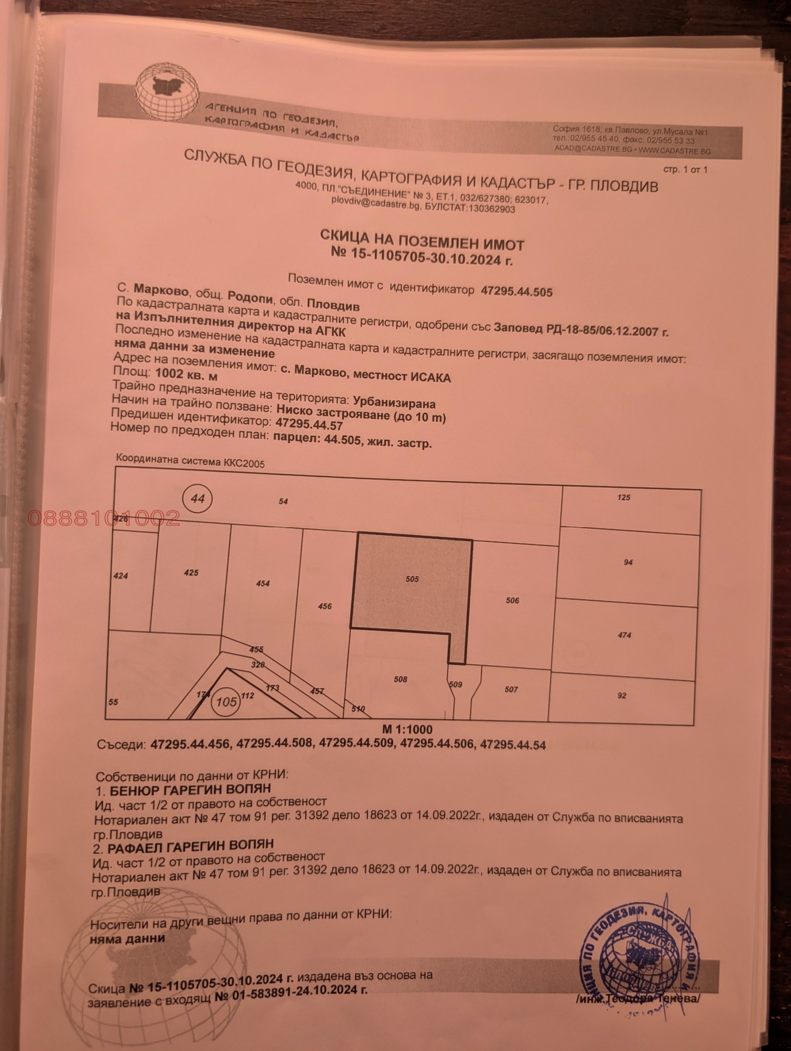 Продава ПАРЦЕЛ, с. Марково, област Пловдив, снимка 6 - Парцели - 53812893