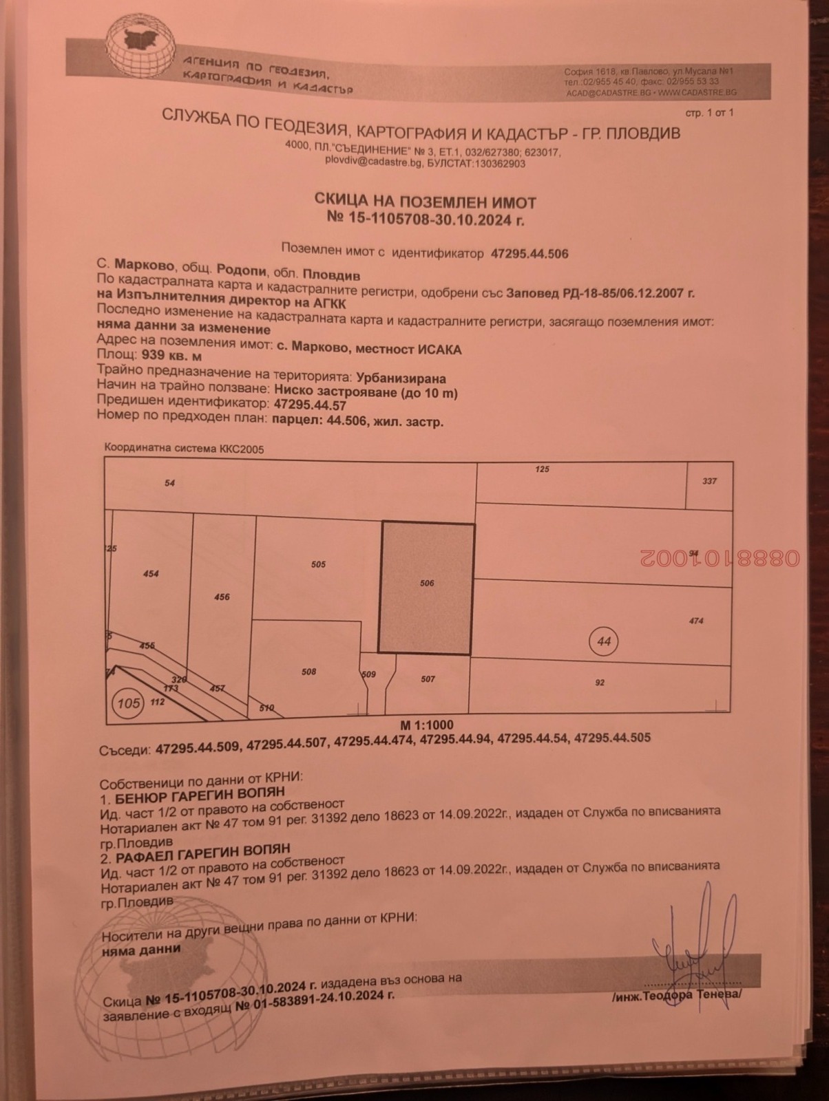 Продава ПАРЦЕЛ, с. Марково, област Пловдив, снимка 2 - Парцели - 53812893