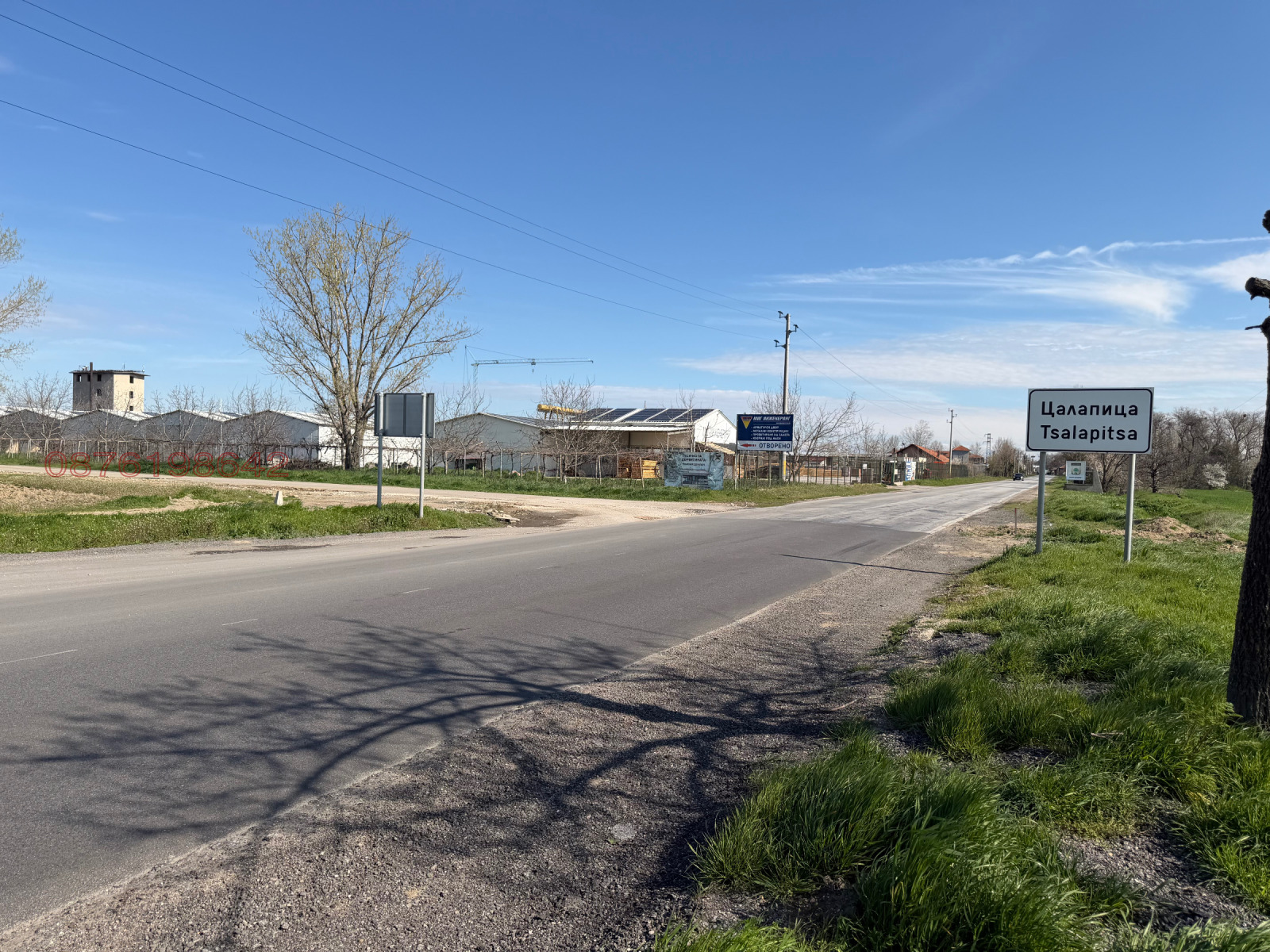 Продава ПАРЦЕЛ, с. Цалапица, област Пловдив, снимка 4 - Парцели - 54073751