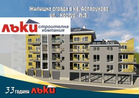 2 спаваће собе Аспарухово, Варна 1