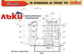 3-стаен град Варна, Аспарухово 6