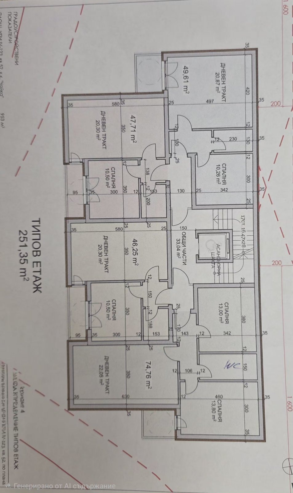 Продава 2-СТАЕН, гр. Варна, к.к. Чайка, снимка 2 - Апартаменти - 54490084