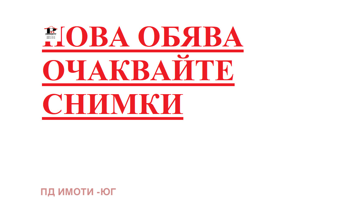 Продава 3-СТАЕН, гр. София, Мусагеница