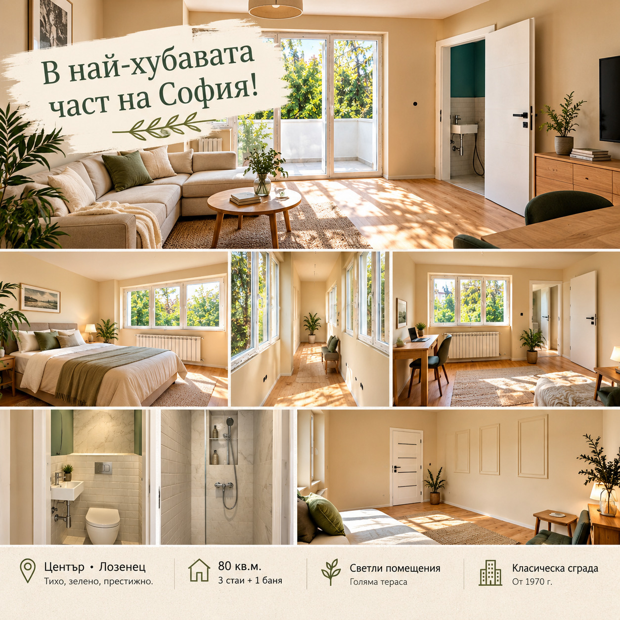 Продава 3-СТАЕН, гр. София, Център, снимка 2 - Апартаменти - 56596778