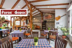 Hotel Bansko, region Blagoewgrad 4