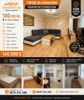Продава 3-СТАЕН, област Стара Загора, гр. Казанлък • 145000 € / 283595.35 лв. • 62641252 1