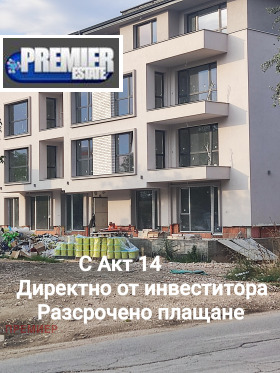 3+ chambres Hristo Smirnenski, Plovdiv 1