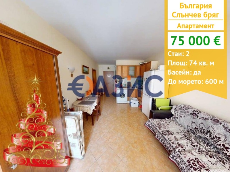 Продава 2-СТАЕН, к.к. Слънчев бряг, област Бургас