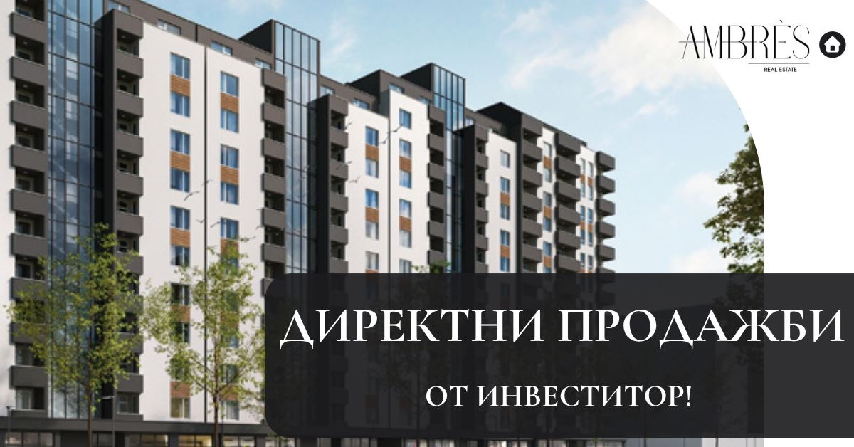 Продава 2-СТАЕН, гр. Пловдив, Тракия