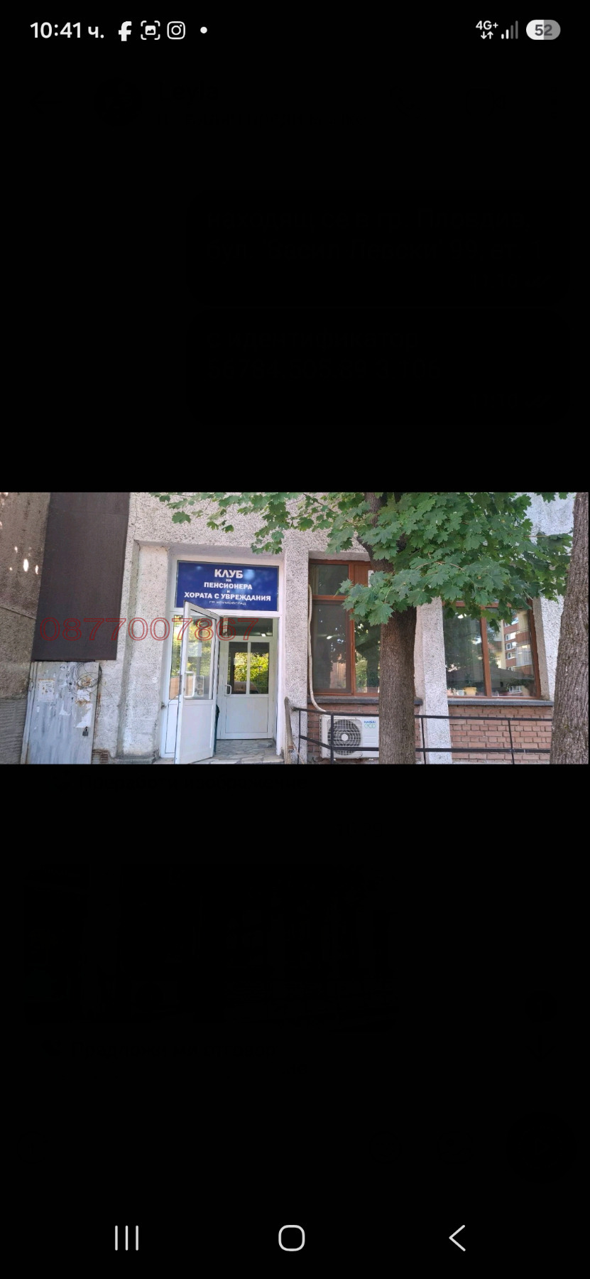 Продава МАГАЗИН, гр. Крумовград, област Кърджали, снимка 7 - Магазини - 56136996