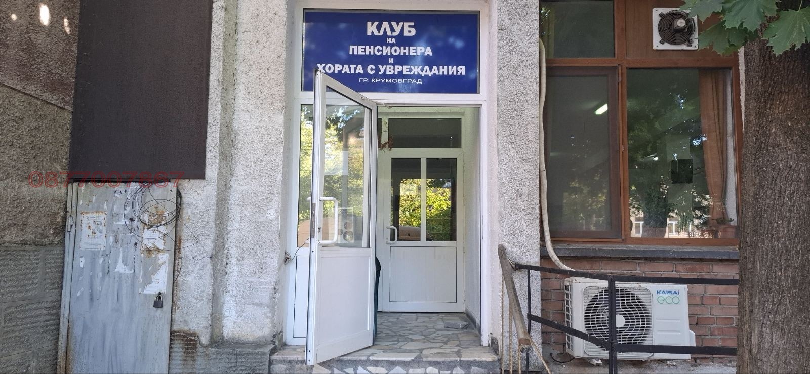 Продава МАГАЗИН, гр. Крумовград, област Кърджали