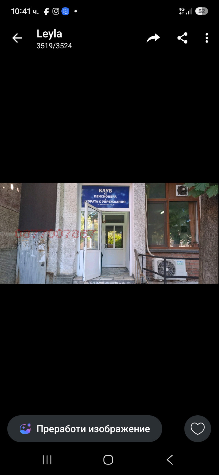 Продава МАГАЗИН, гр. Крумовград, област Кърджали, снимка 2 - Магазини - 56136996