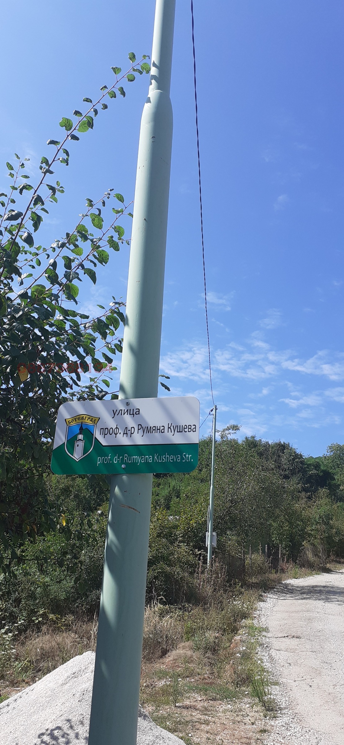 Продава ПАРЦЕЛ, гр. Ботевград, област София област