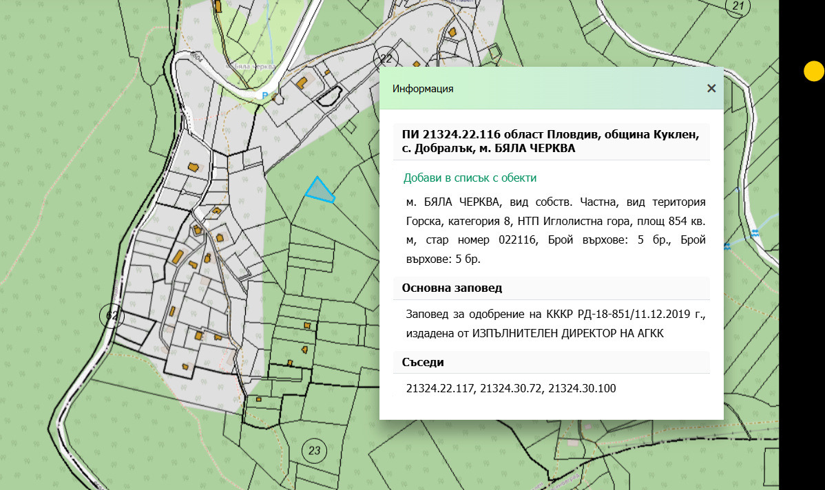 Продава ПАРЦЕЛ, с. Добралък, област Пловдив