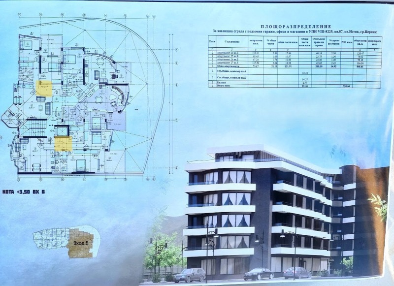 Продава 3-СТАЕН, гр. Перник, Изток, снимка 3 - Апартаменти - 41911915