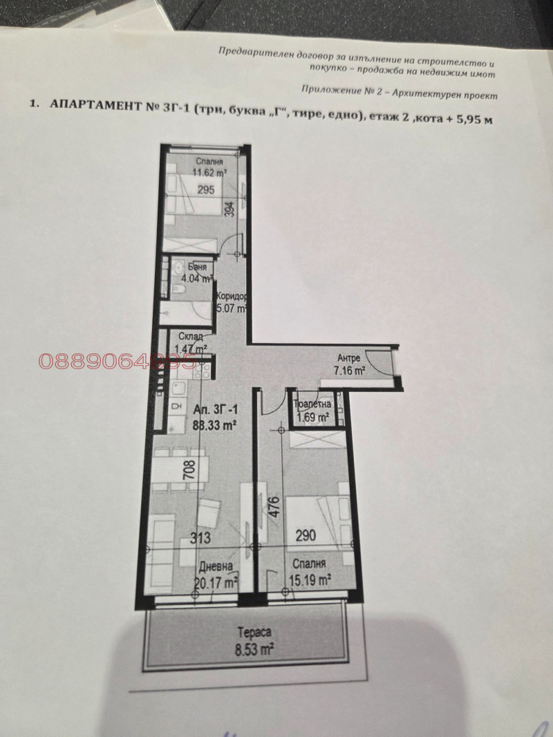 Zu verkaufen  2 Schlafzimmer Sofia , Serdika , 104 qm | 91352427