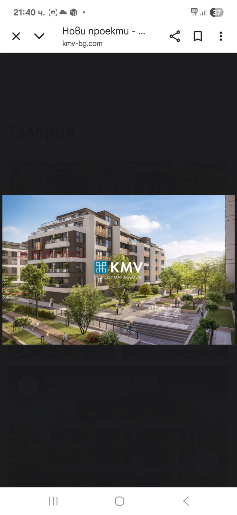 Zu verkaufen  2 Schlafzimmer Sofia , Serdika , 104 qm | 91352427 - Bild [2]