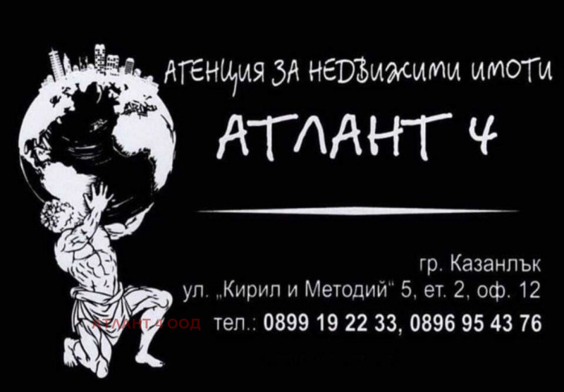 Продава ВИЛА, гр. Казанлък, област Стара Загора