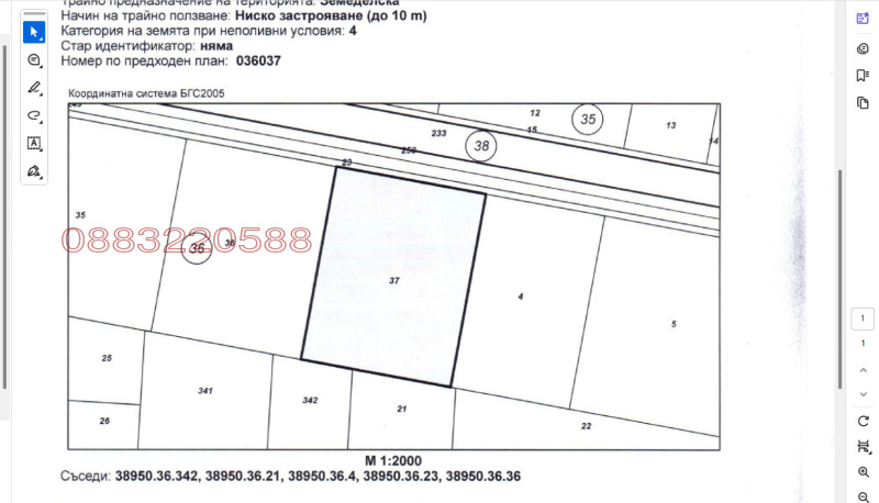 Продава ПАРЦЕЛ, гр. Пловдив, Пазарджишко шосе, снимка 2 - Парцели - 48291446