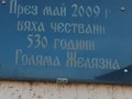 Продава ПАРЦЕЛ, с. Голяма Желязна, област Ловеч, снимка 11