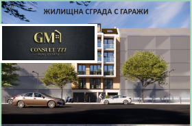Продава 3-стаен град Плевен Широк център - [1] 