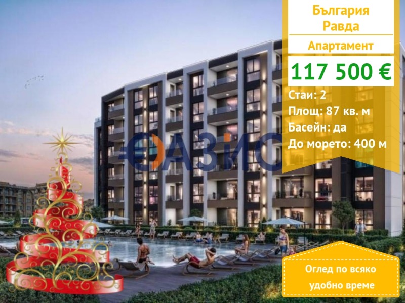 Продава 2-СТАЕН, с. Равда, област Бургас