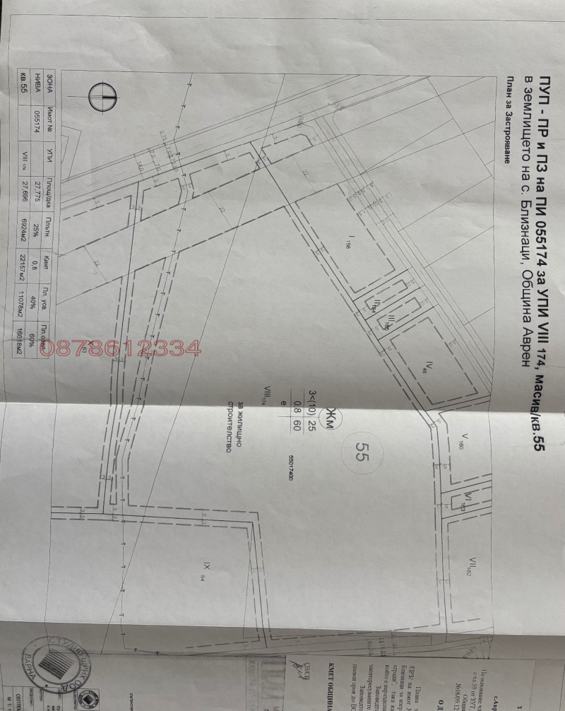 Продава ПАРЦЕЛ, с. Близнаци, област Варна, снимка 2 - Парцели - 53282351