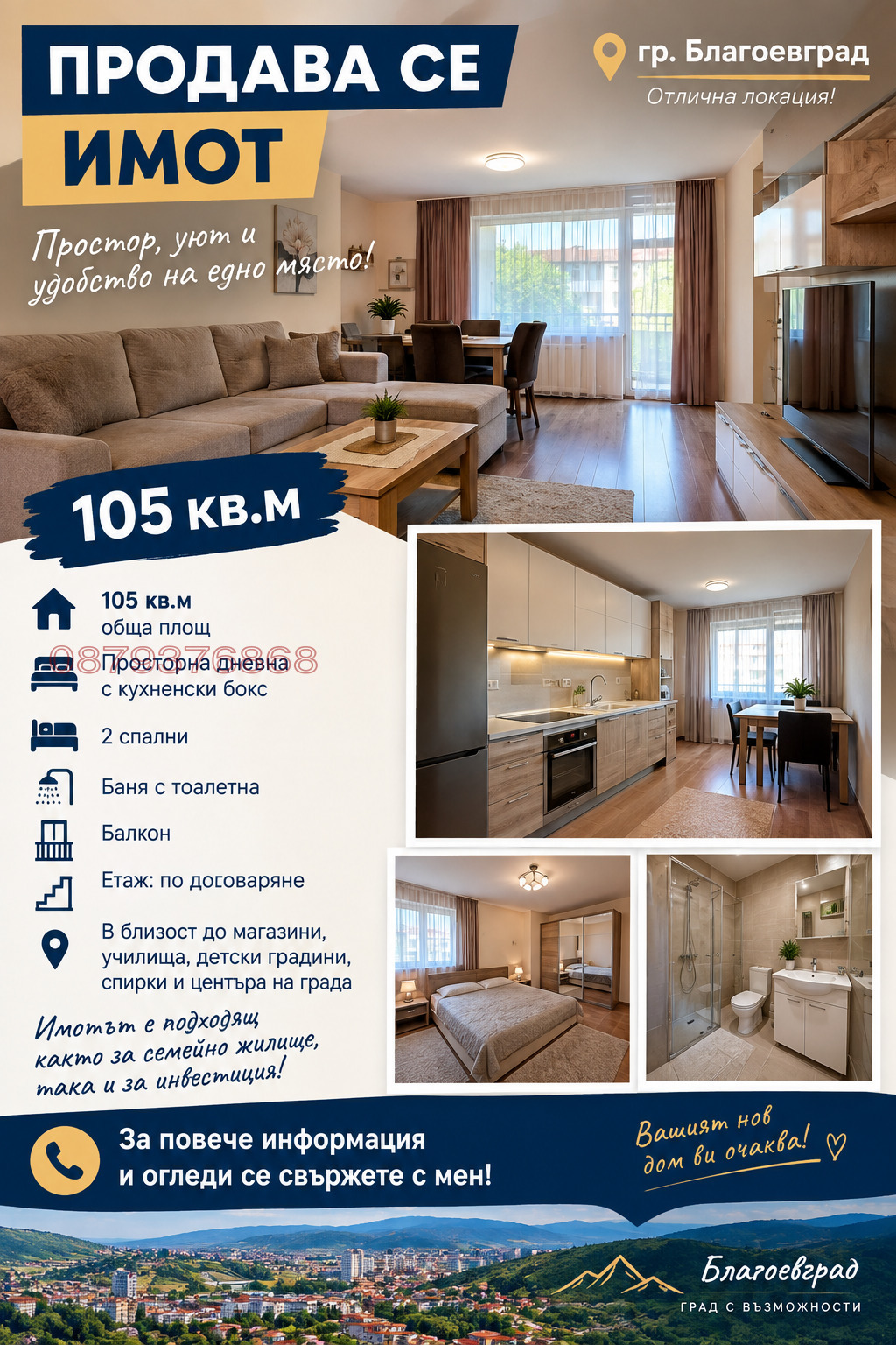 Продава 3-СТАЕН, гр. Благоевград, Широк център, снимка 2 - Апартаменти - 56070415