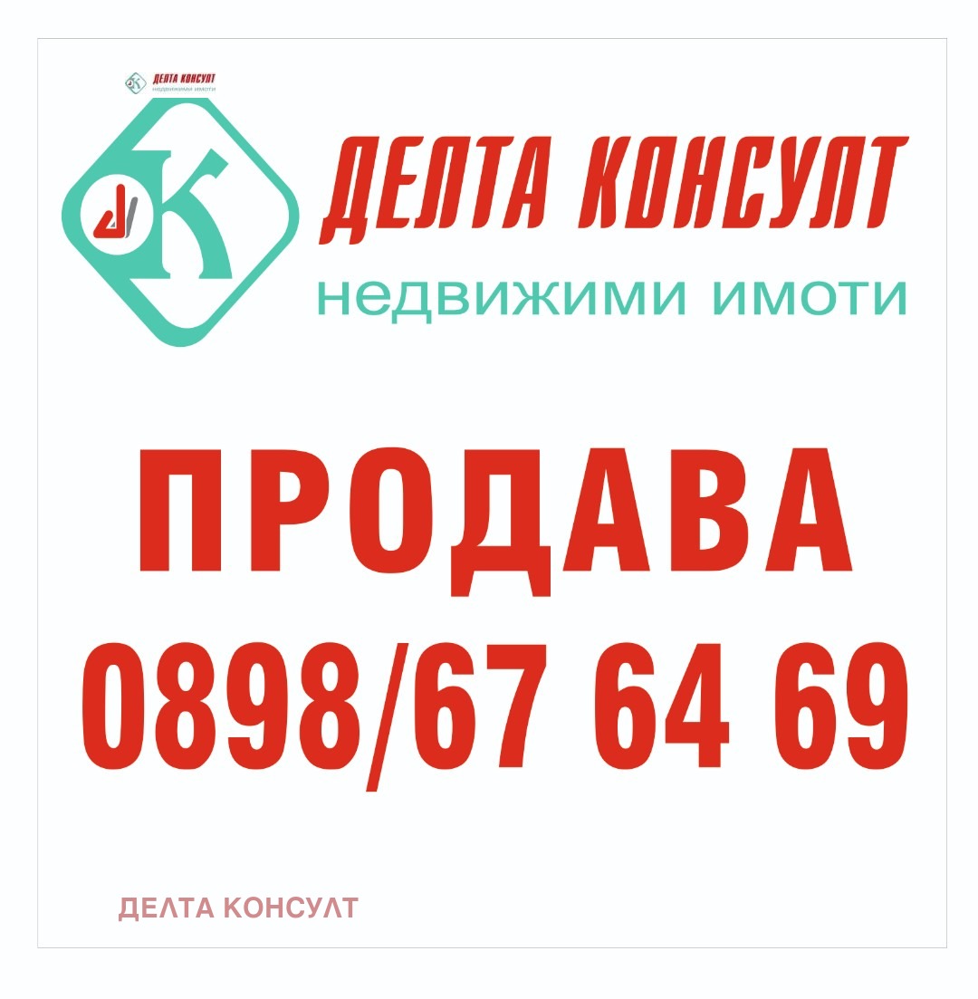 Продава ПАРЦЕЛ, гр. Перник, Бела вода