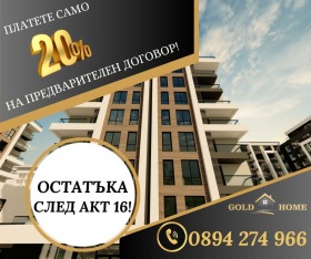 2 soveværelser Hristo Smirnenski, Plovdiv