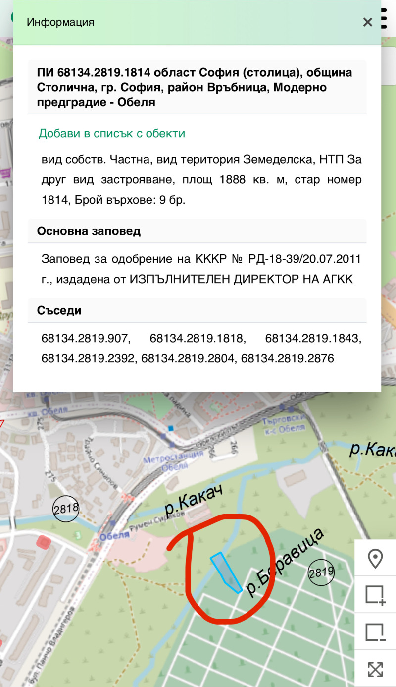 На продаж  Сюжет София , Връбница 2 , 1181 кв.м | 62659318 - зображення [2]